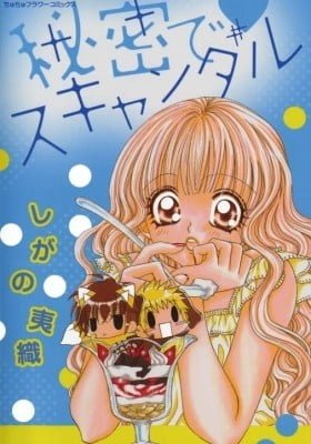Himitsu de Scandal