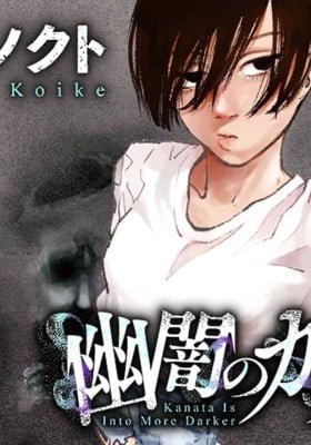 Yuuan no Kanata