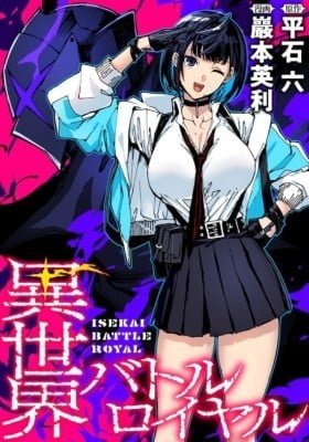 Isekai Battle Royale