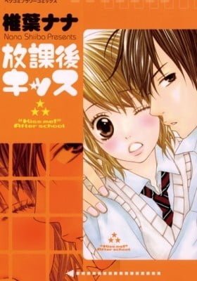 After School Kiss