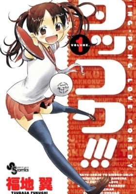 Takkoku!!!