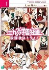 Mikagura School Suite: The Manga Companion