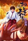 Otogi Matsuri: Dark Offering