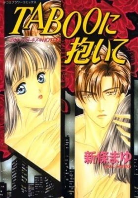 Embrace Me in TABOO - Mayu-tan's