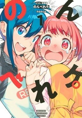 Youkai Izakaya Nonbereke