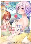 Oyu de Hokorobu Yukime Senpai