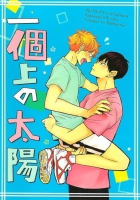 Haikyu!! dj - Ikkoue no Taiyou