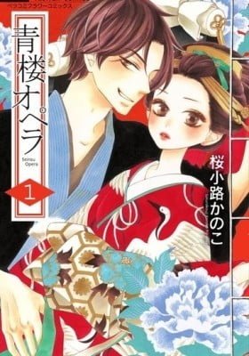 Seirou Opera