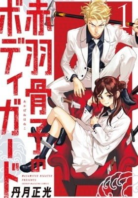 Honeko Akabane's Bodyguards