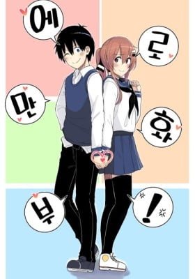 Rom-comixxx!