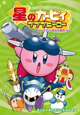 Hoshi no Kirby - Pupupu Hero