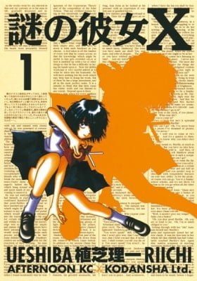 Mysterious Girlfriend X