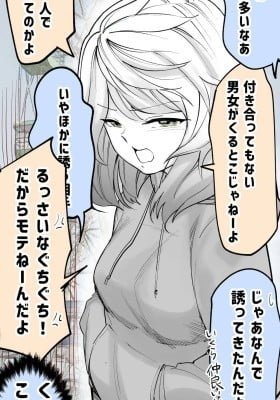 There are Many Couples at the Amusement Park...