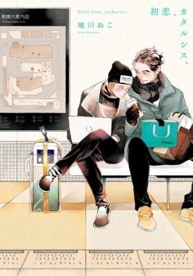 Hatsukoi, Catharsis.