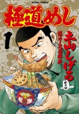 Criminals Meals