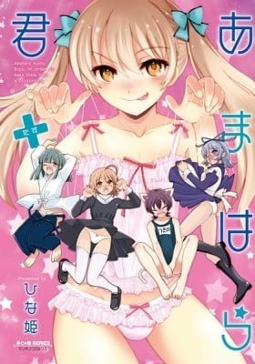 Amahara-kun+