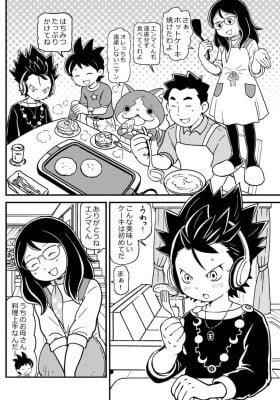 Youkai Watch: Kyō no Kako Manga