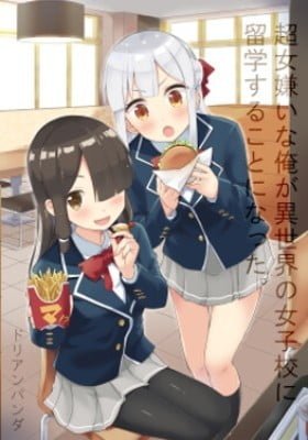 Chou Onna Kirai na Ore ga Isekai no Joshikou ni Ryuugaku Suru Koto ni Natta.