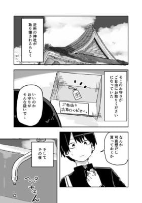 A Story About Picking Up a God