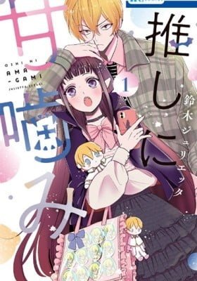 Otaku Vampire's Love Bite