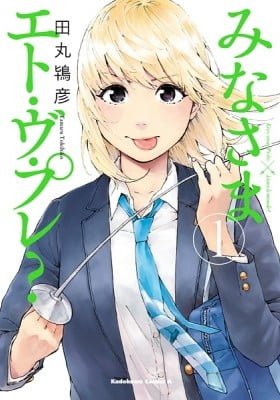 Mina-sama Etes-vous prets?