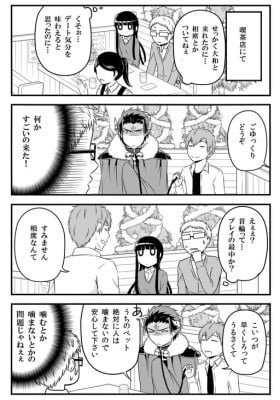 Oishii Ayakashi x Uchi no Maou Kamimasen yo