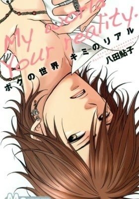 Boku no Sekai Kimi no Real