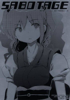 Touhou - Sabotage (Doujinshi)