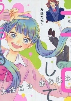 Aitsu o Koroshite Uchi mo Shinu