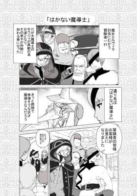 The Hapless Magician •