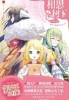 Fox Spirit Matchmaker