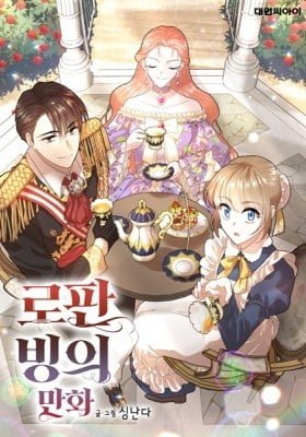 How to Survive a Romance Fantasy