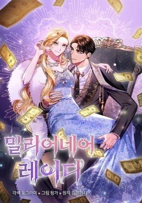 Millionaire Lady