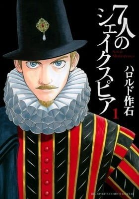 Seven Shakespeares