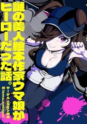 Uma Musume Pretty Derby - The Mysterious Beautiful Uma Musume Picture Book Author was a Hero Story