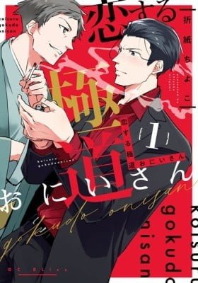 Mobsters in Love