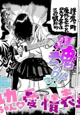 Yuka's Way of Expressing Love
