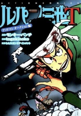 Lupin Sansei T