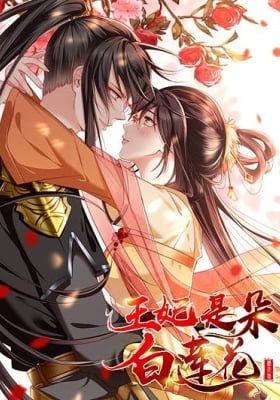 My "Lovable" Empress