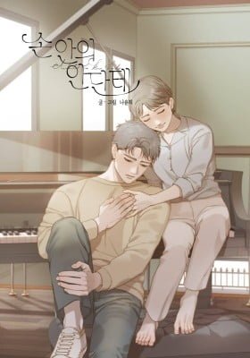 A Heartfelt Andante