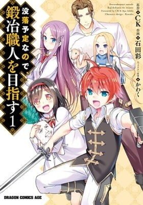 Botsuraku Yotei Nanode, Kajishokunin wo Mezasu