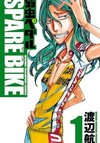 Yowamushi Pedal - Spare Bike