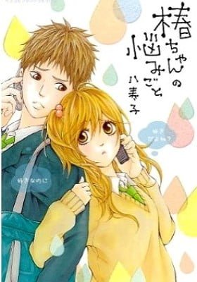 Tsubaki-chan no Nayamigoto