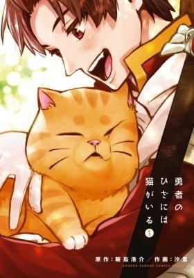 Cat on the Hero’s Lap
