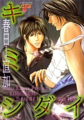 Kimishidai