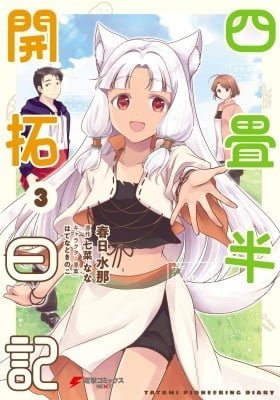 Yojouhan Kaitaku Nikki