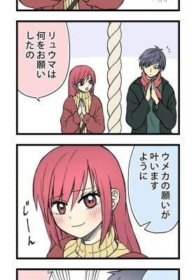 A Childhood Friend Who Gets In The Way