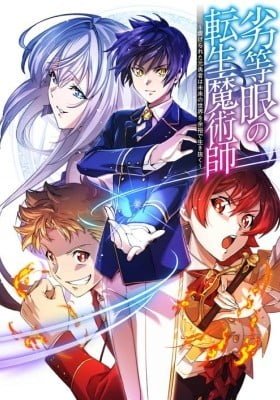Rettougan no Tensei Majutsushi - Shiitagerareta Moto Yuusha wa Mirai no Sekai o Yoyuu de Ikinuku (GIGATOON Studio)