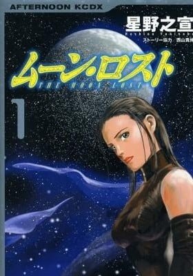 Moon Lost