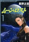 Moon Lost